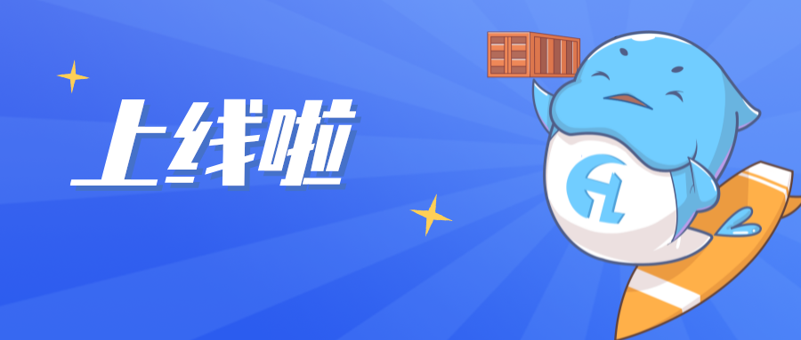 沉磅 | suncitygroup太阳集团智运：一站式集装箱运输服务平台上线!